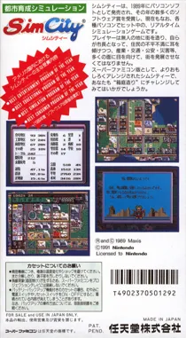 SimCity (Japan) box cover back